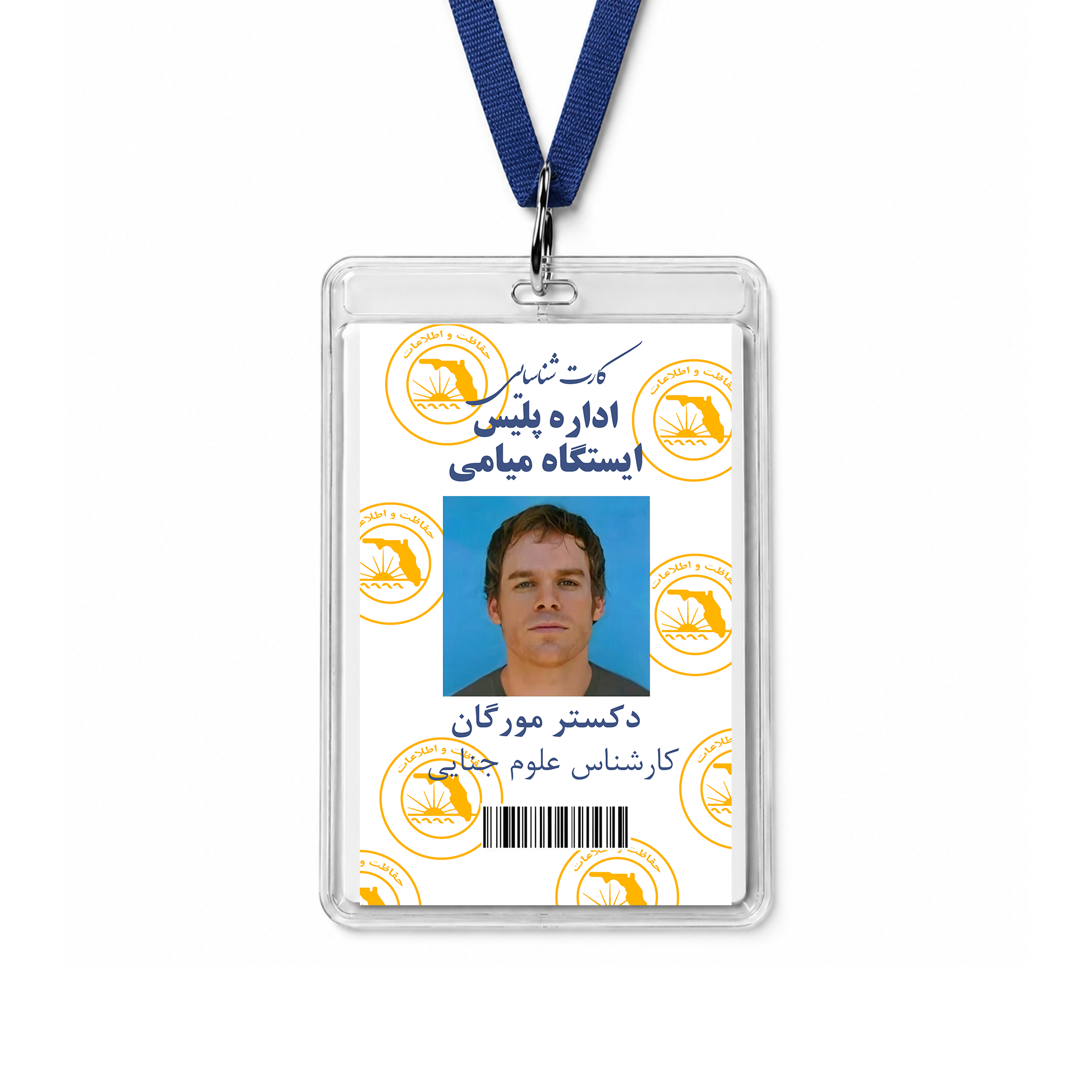 کارت آویز دکستر