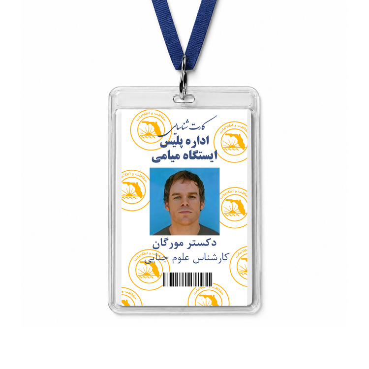 کارت آویز دکستر